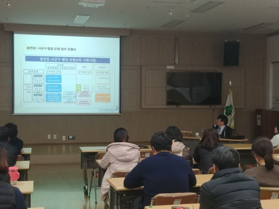 장애등급제 폐지에 따른 추후 방향에 대해 설명하고 있는 조한진 교수와 청강중인 복지관 종사자들의 모습