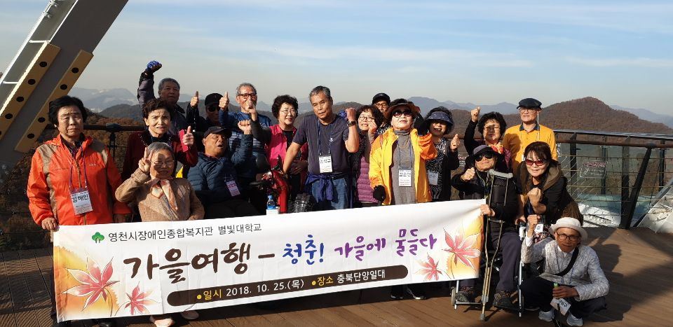 만천하스카이워크 위에서 단체사진을 찍은 별빛대학교 참가자들 모습