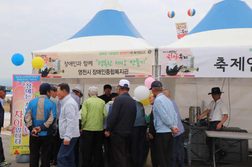 영천한의마을에서 복지관 홍보를 진행하고 있는 모습