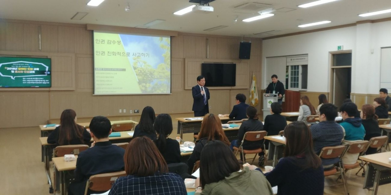 직원 장애인 인권교육 실시 전 관장이 인사말을 전하는 모습