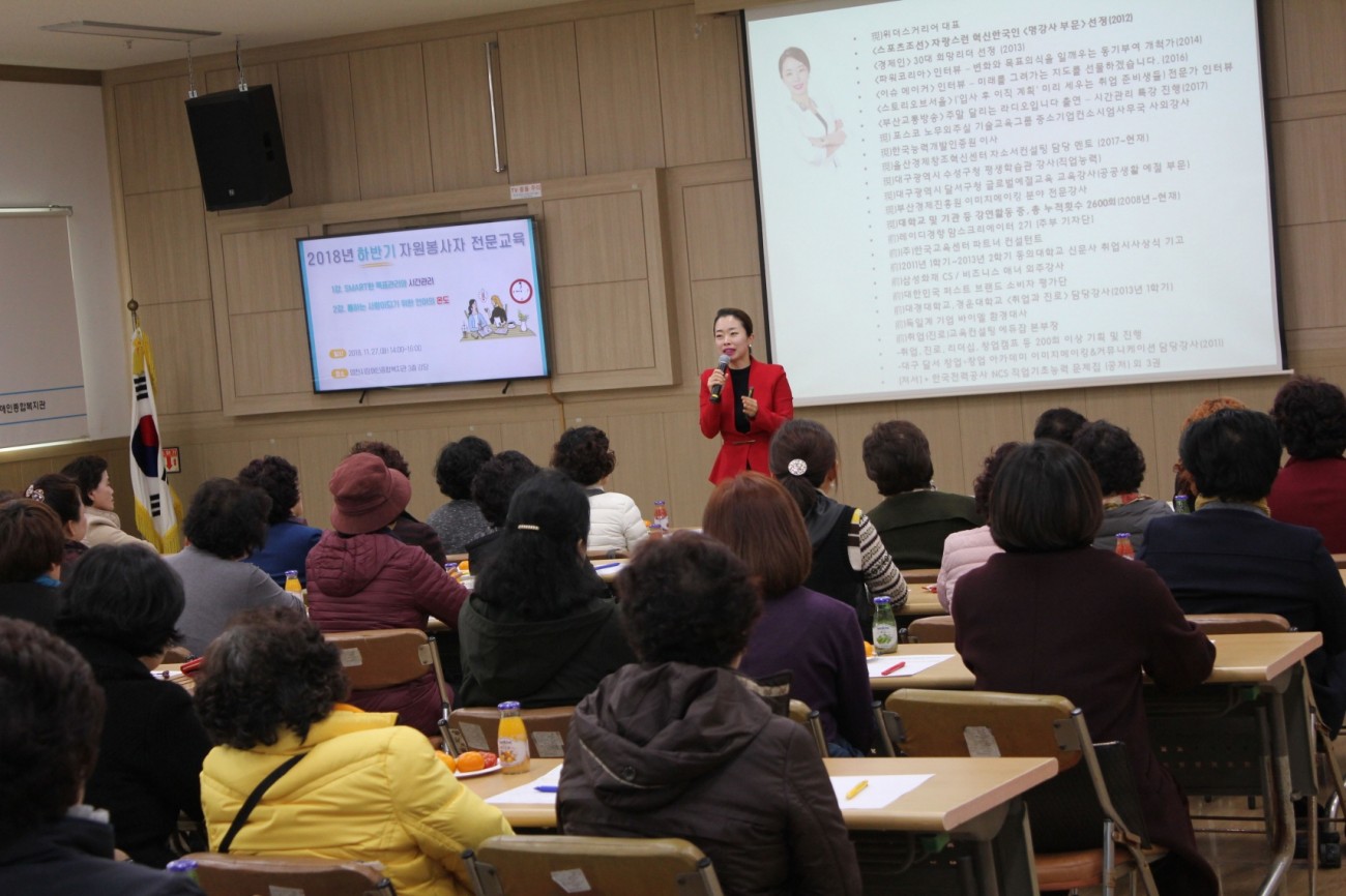 강사소개를 하고 있는 모습과 소개를 듣고 있는 자원봉사자들의 모습