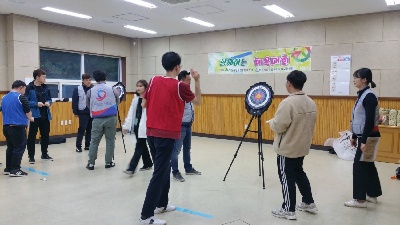 한궁경기를 하고 있는 주간보호센터이용고객과 영천시중증장애인자립지원센터 훈련생 모습