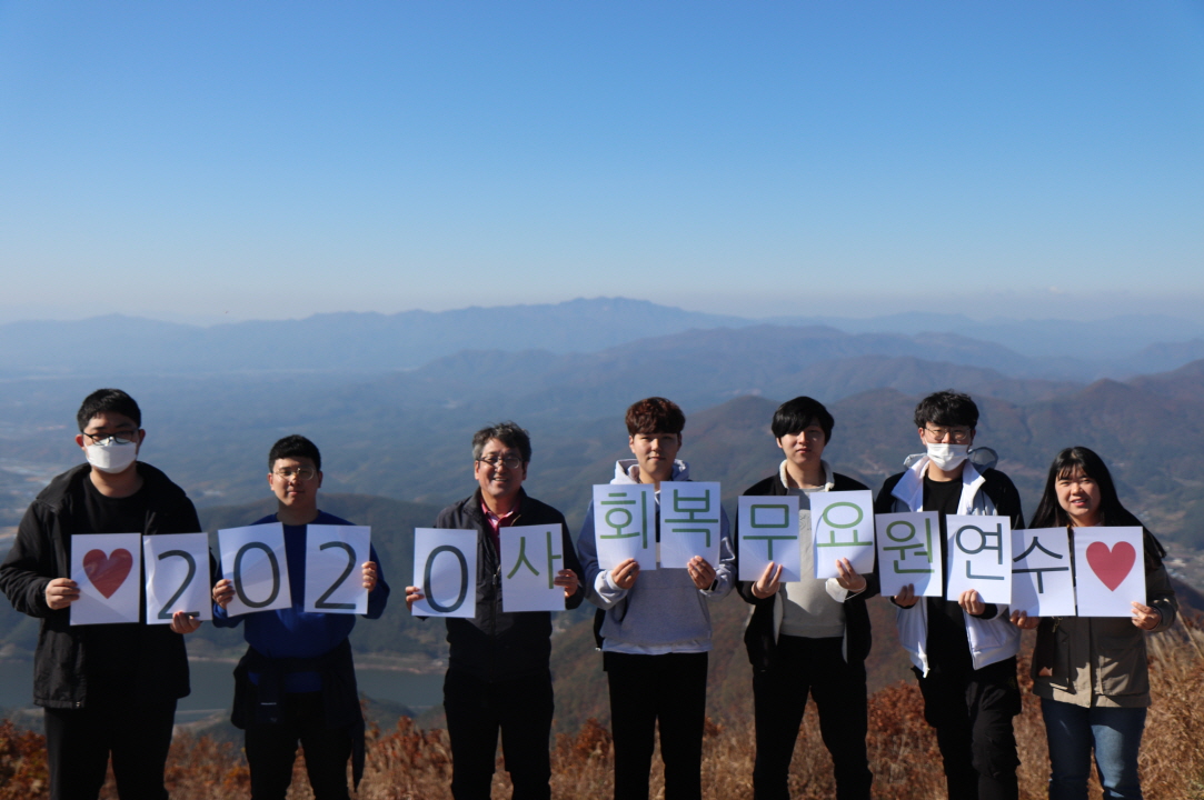 보현산에 찍은 단체사진