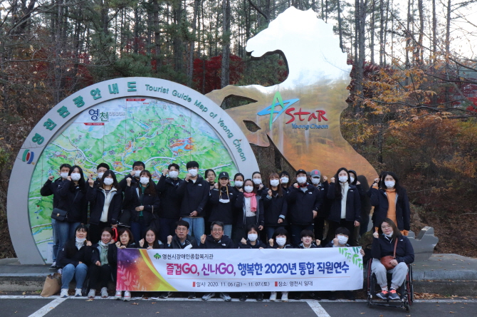 운주산 자연휴양림에서 직원 단체사진