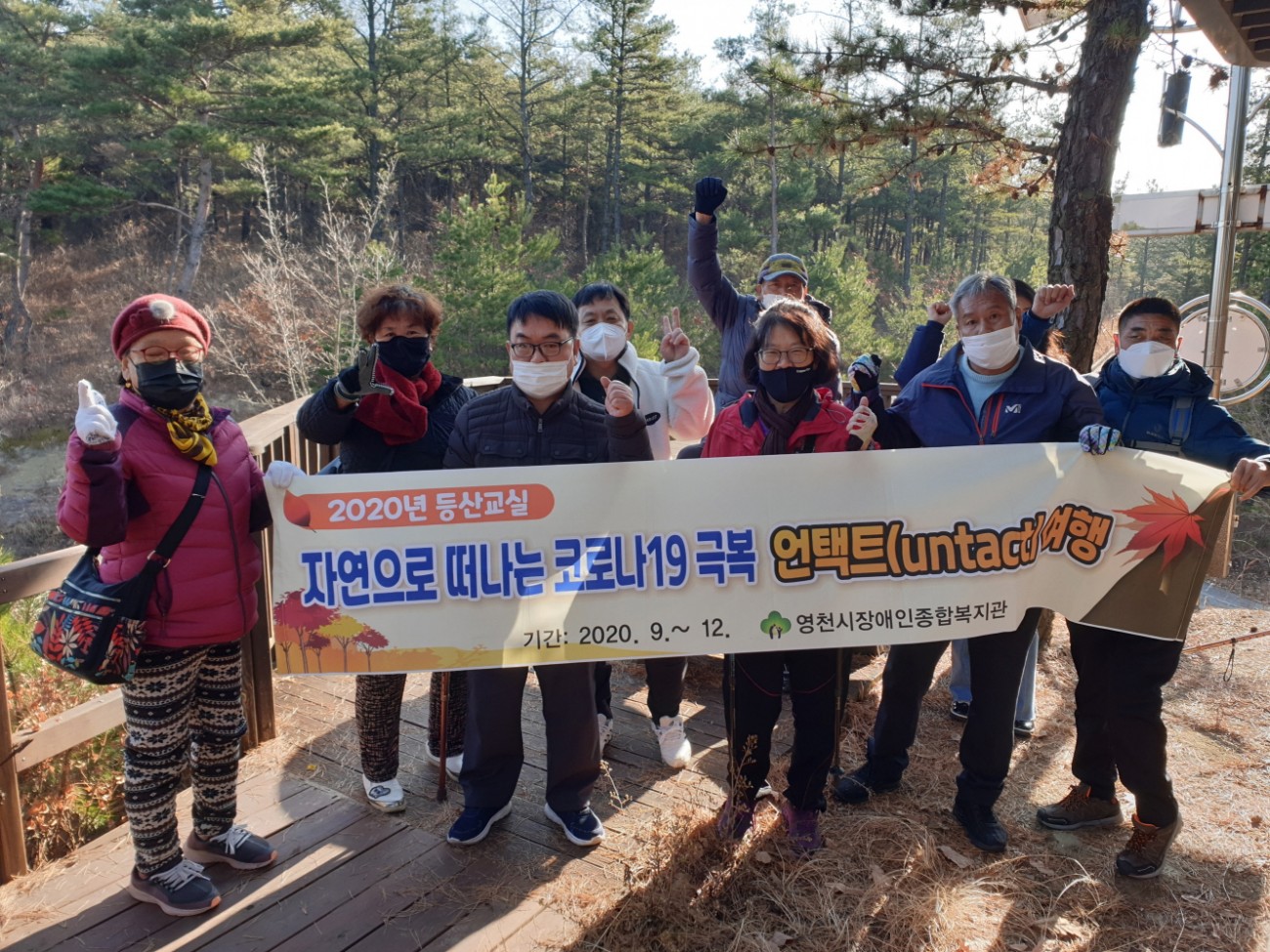 운주산 등산 중 단체사진 촬영 모습