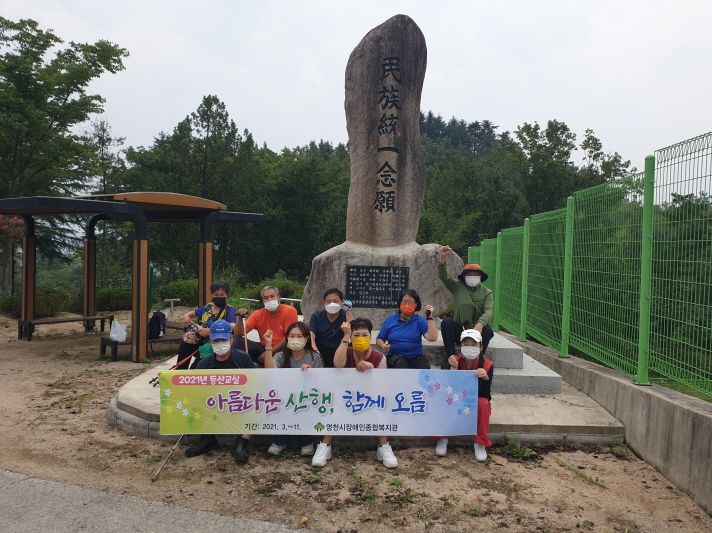 3분기 등산교실 단체기념사진 촬영 모습