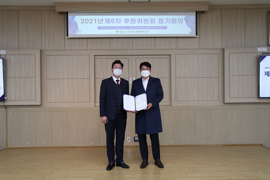두손애 약초 허준오 대표 위촉