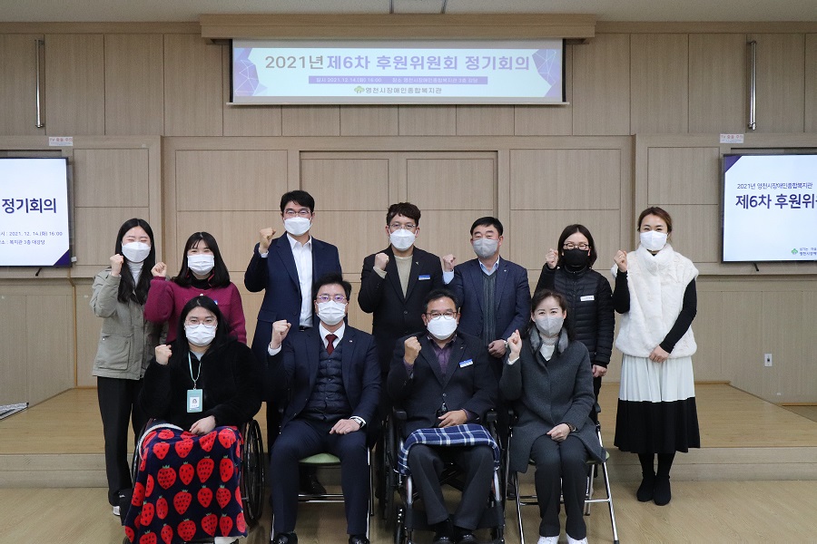2021년 제6차 후원위원회 회의 실시