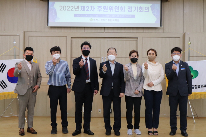 2022년 제2차 후원위원회 정기회의 단체사진