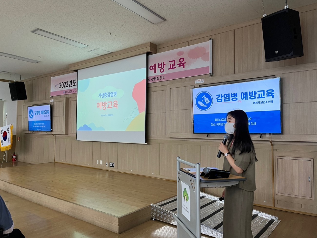 감염병 예방교육 진행중인 보건소 직원