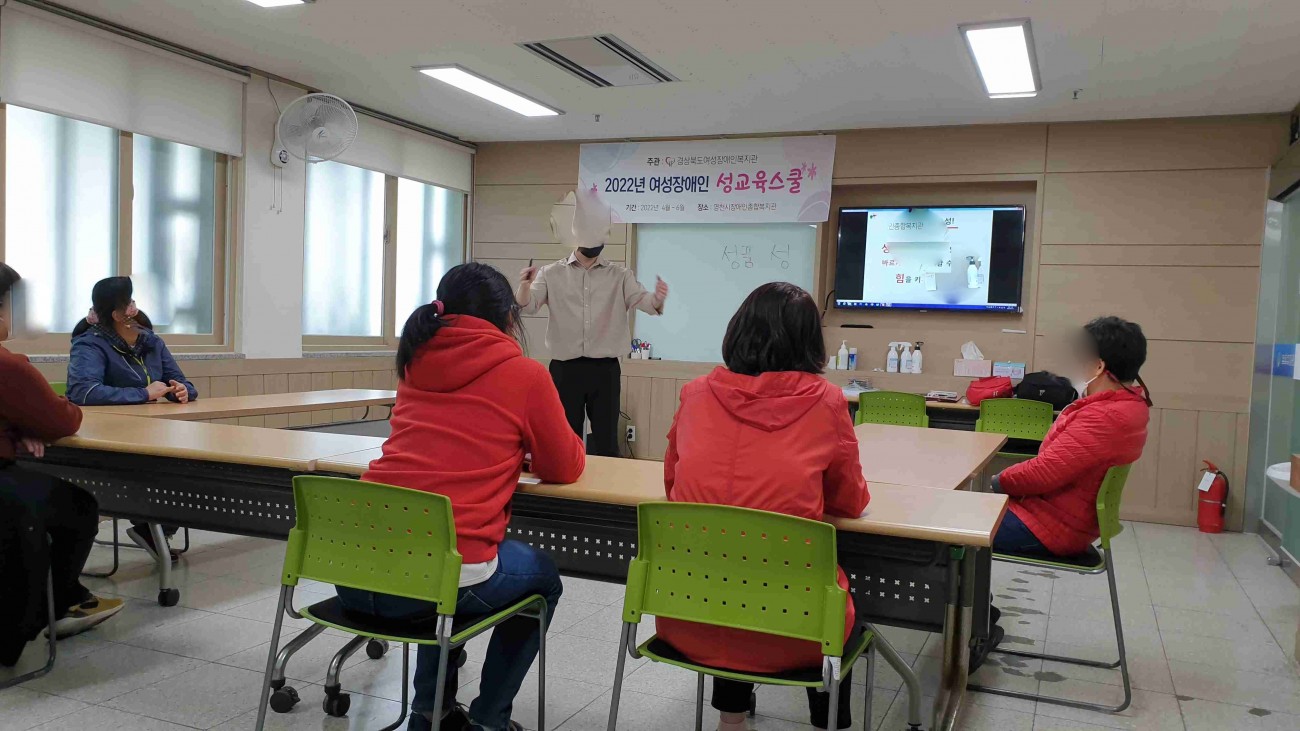 성교육스쿨 1회기 교육