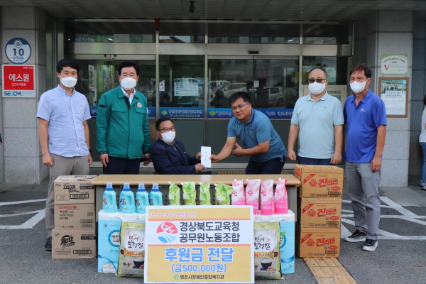 경북교육청 공무원노동조합 후원금 50만원 전달