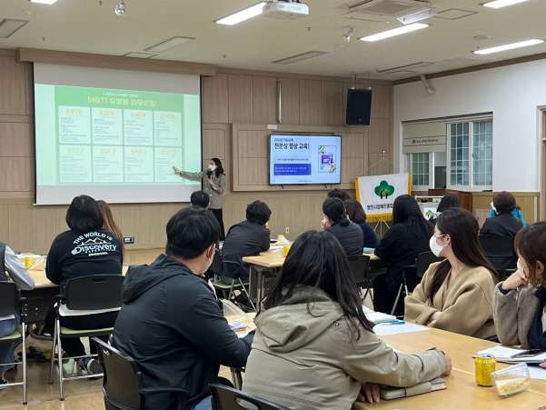 전문성 향상교육 실시