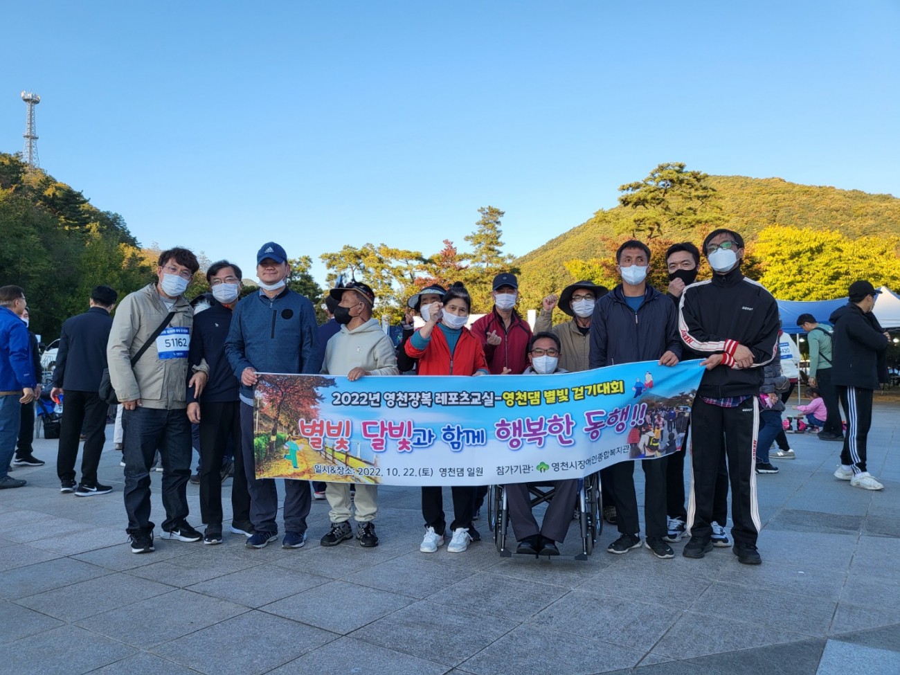 레포츠 교실(영천댐 별빛 걷기대회)