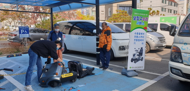 보장구 점검 및 수리