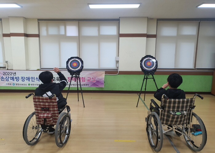 장애스포츠(한궁)체험을 하고 있는 모습