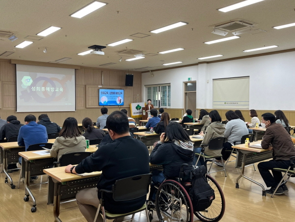 직원 법정의무교육 진행