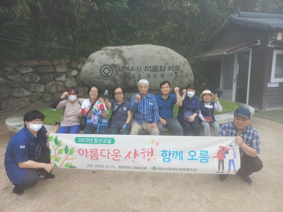 6월 등산교실 참여 이용고객 8명이 토함산 등산로 입구에서 촬영한 기념 사진