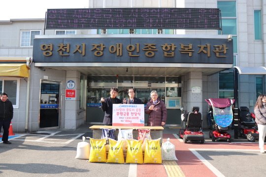 영천새마을금고, 사랑의 좀도리 운동 후원금품 전달