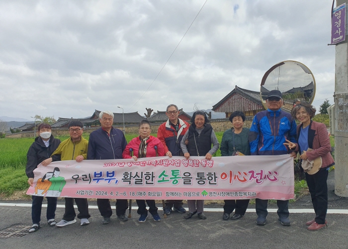 행복한 동행 이용고객 단체사진