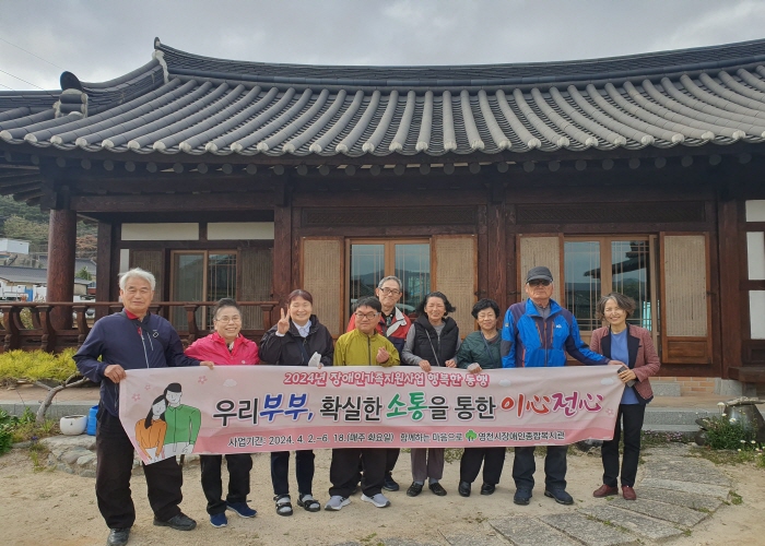 행복한 동행 이용고객 단체사진