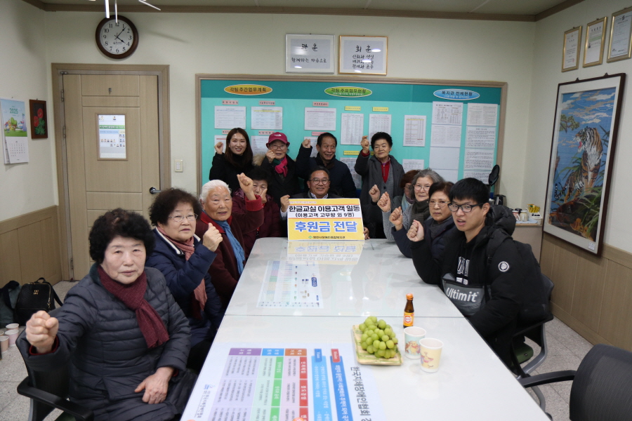 후원금 전달 후 단체사진