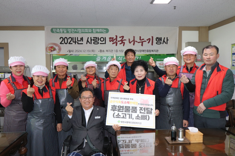 민족통일 영천시협의회 무료급식 실시 전 단체 사진